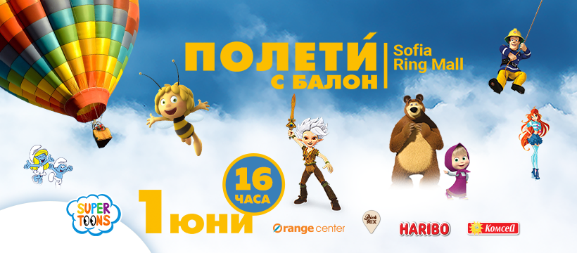 Героите на Super Toons в Sofia Ring Mall